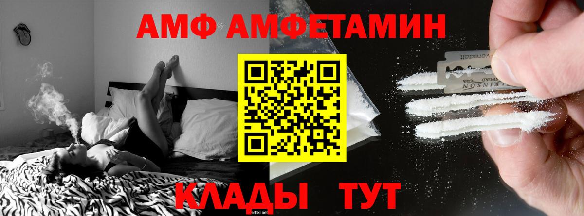 Кириши  Амфетамин Premium  Амфетамин  Вход с VPN 