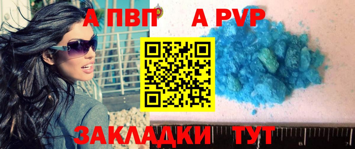 Кириши  Альфа ПВП СК КРИС  A PVP VHQ  Вход с VPN  Alpha PVP Соль 