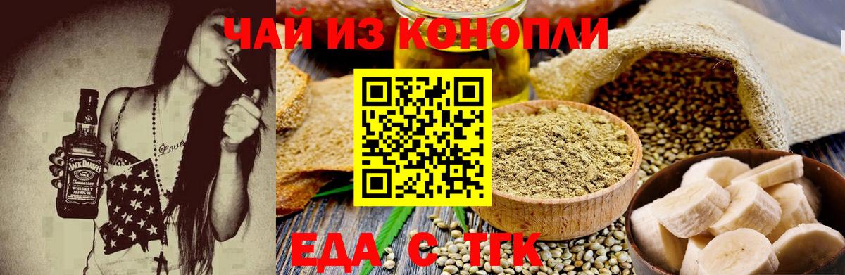 Canna-Cookies марихуана Кириши