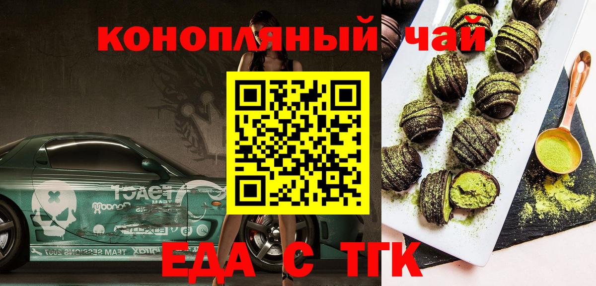 Кириши  Печенье с ТГК конопля  Вход с VPN 