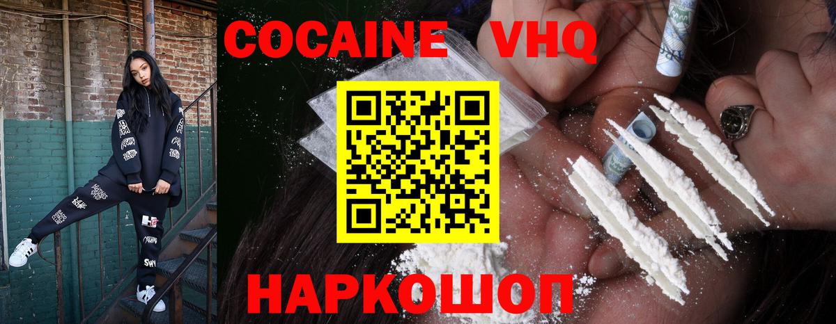 Кокаин 99% Кириши