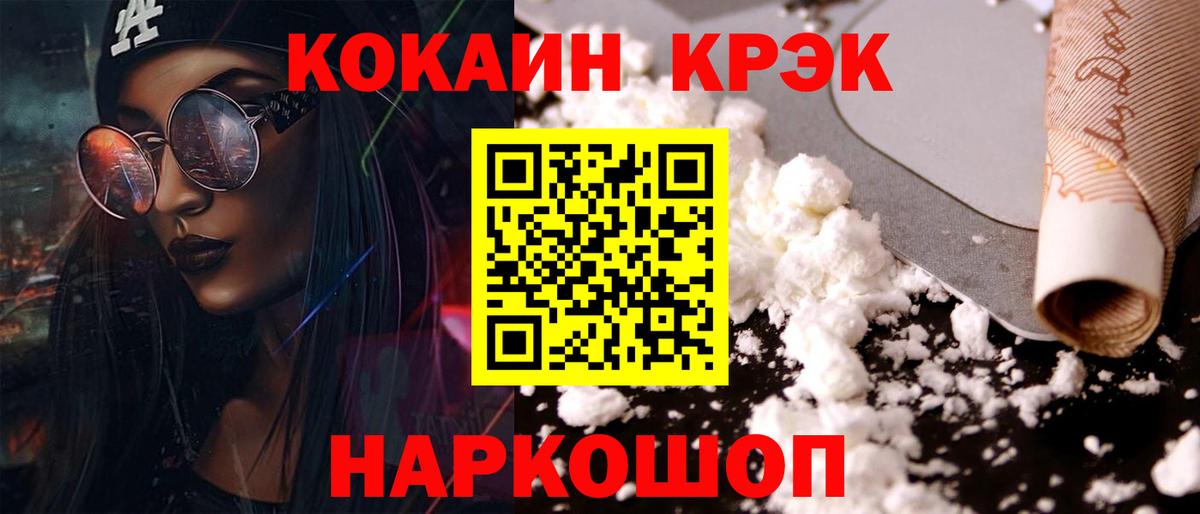 КОКАИН Боливия  Вход с VPN  КОКАИН Колумбийский  Кириши 