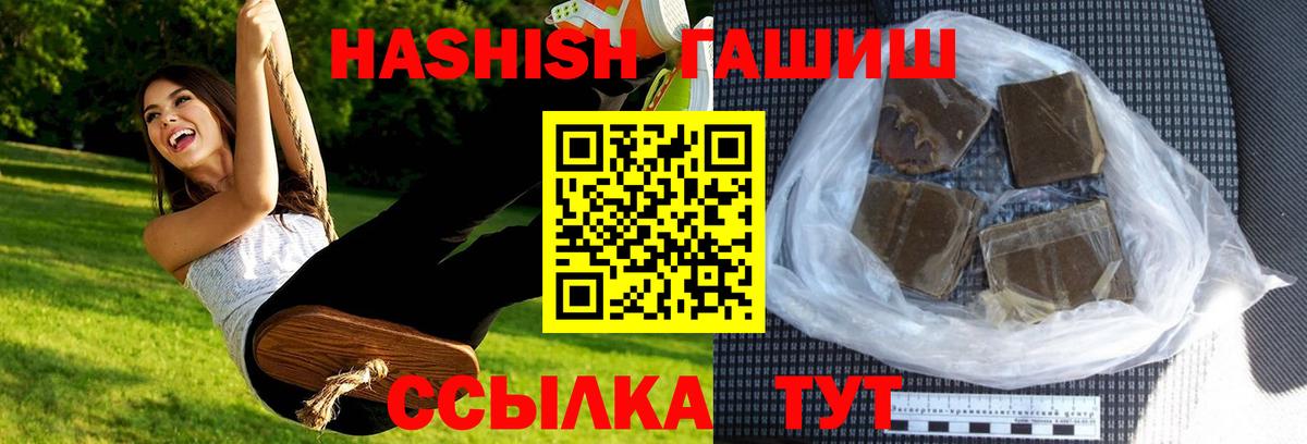 ГАШИШ 40% ТГК Кириши