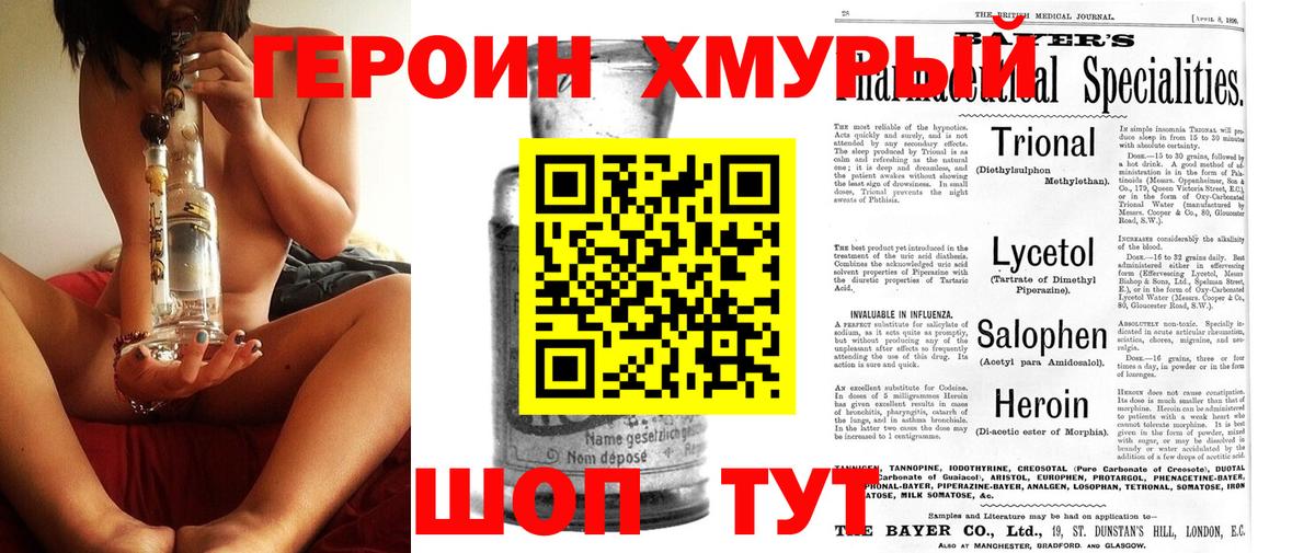 Кириши  ГЕРОИН гречка  Вход с VPN 