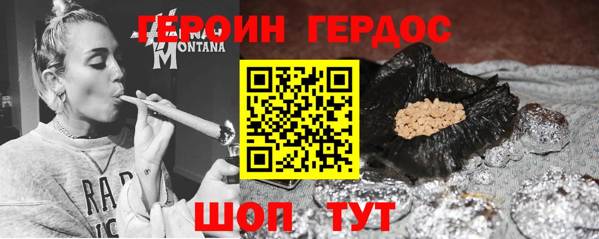 ГЕРОИН хмурый Кириши