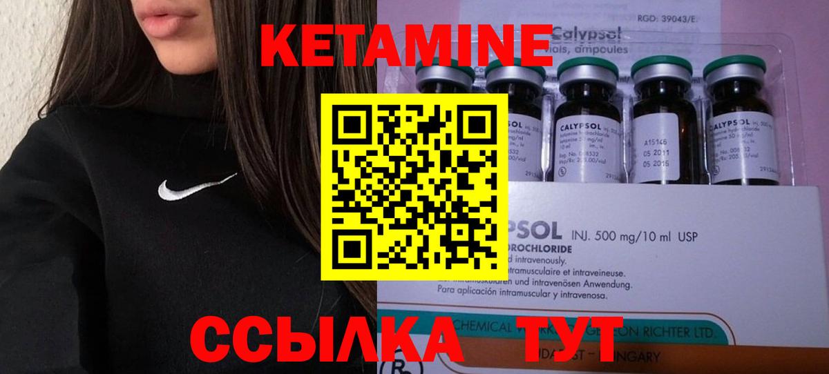 КЕТАМИН ketamine Кириши