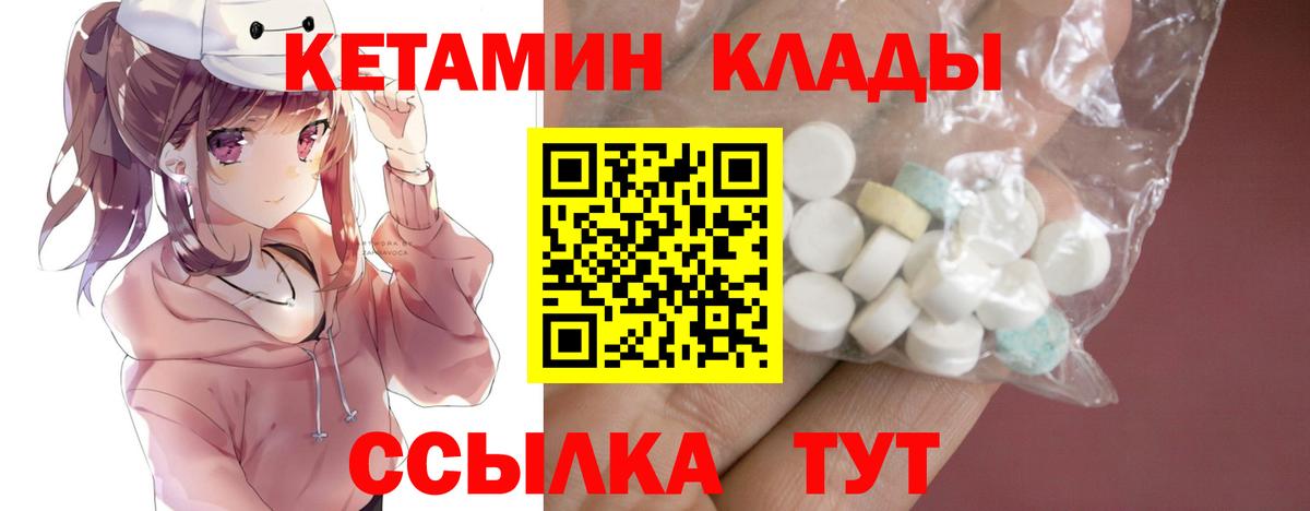 Кириши  КЕТАМИН VHQ  Вход с VPN 