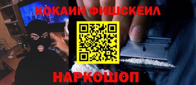 мефедрон Комсомольск-на-Амуре