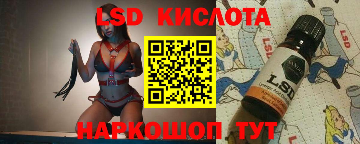 ЛСД экстази кислота  Вход с VPN  Кириши 