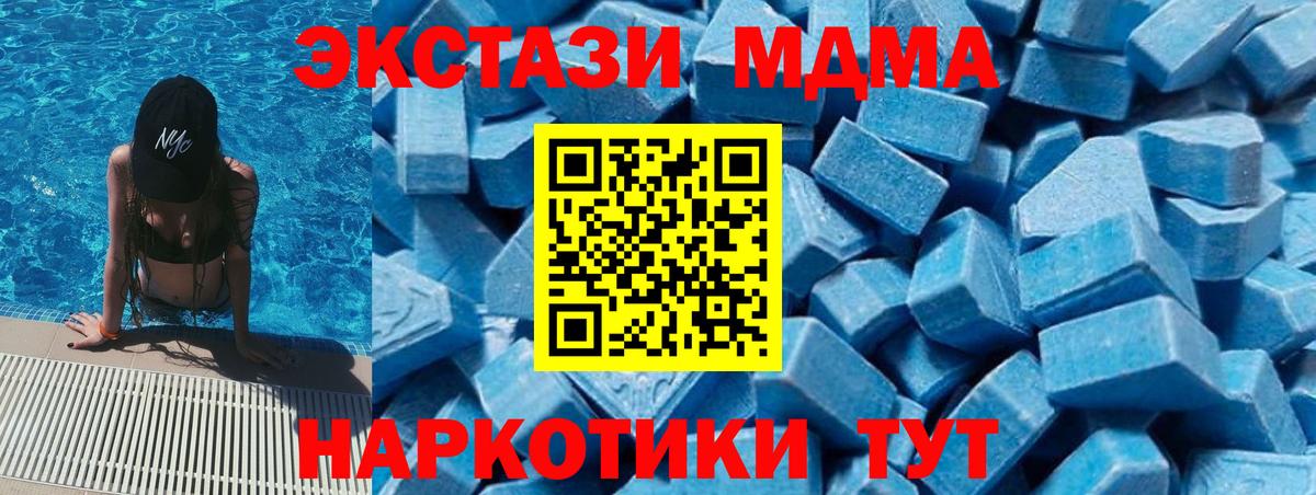 Кириши  МДМА молли  Вход с VPN  МДМА crystal 