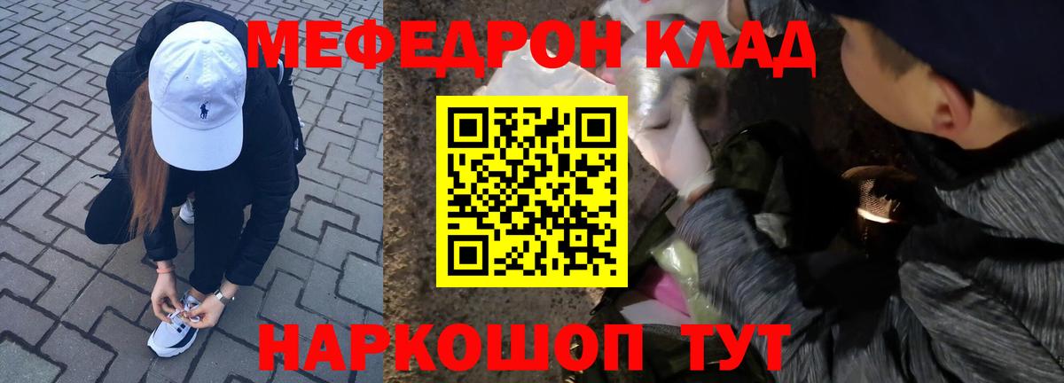 Мефедрон кристаллы  Мефедрон  Кириши  Вход с VPN  Мефедрон VHQ 