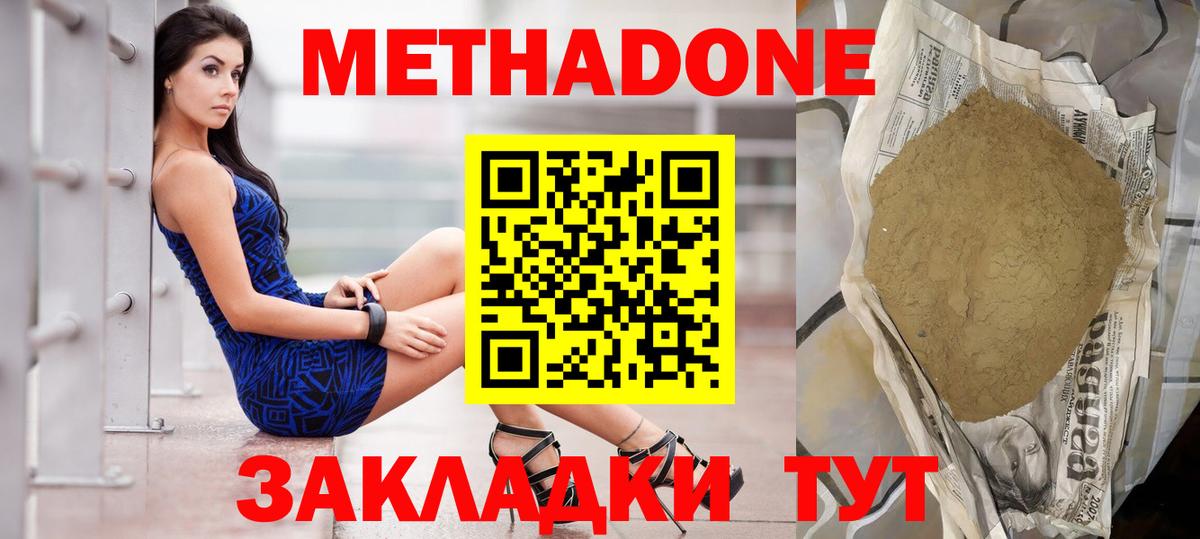 Кириши  Метадон VHQ  Вход с VPN 
