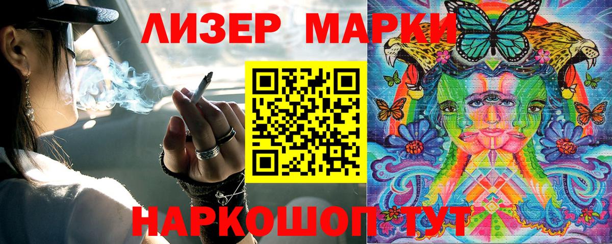Кириши  Марки 25I-NBOMe 1500мкг  Марки 25I-NBOMe 1500мкг  Вход с VPN 