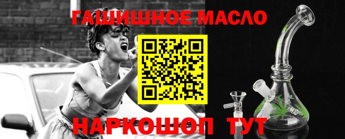 ТГК концентрат  Вход с VPN  Кириши 
